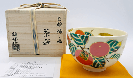 柿ノ絵　茶碗